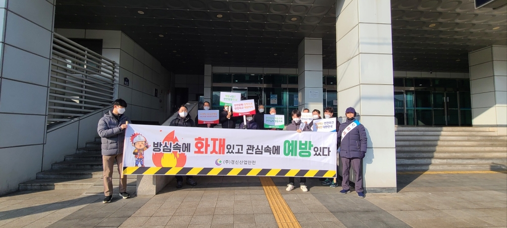 [230203]상반기 안전캠페인