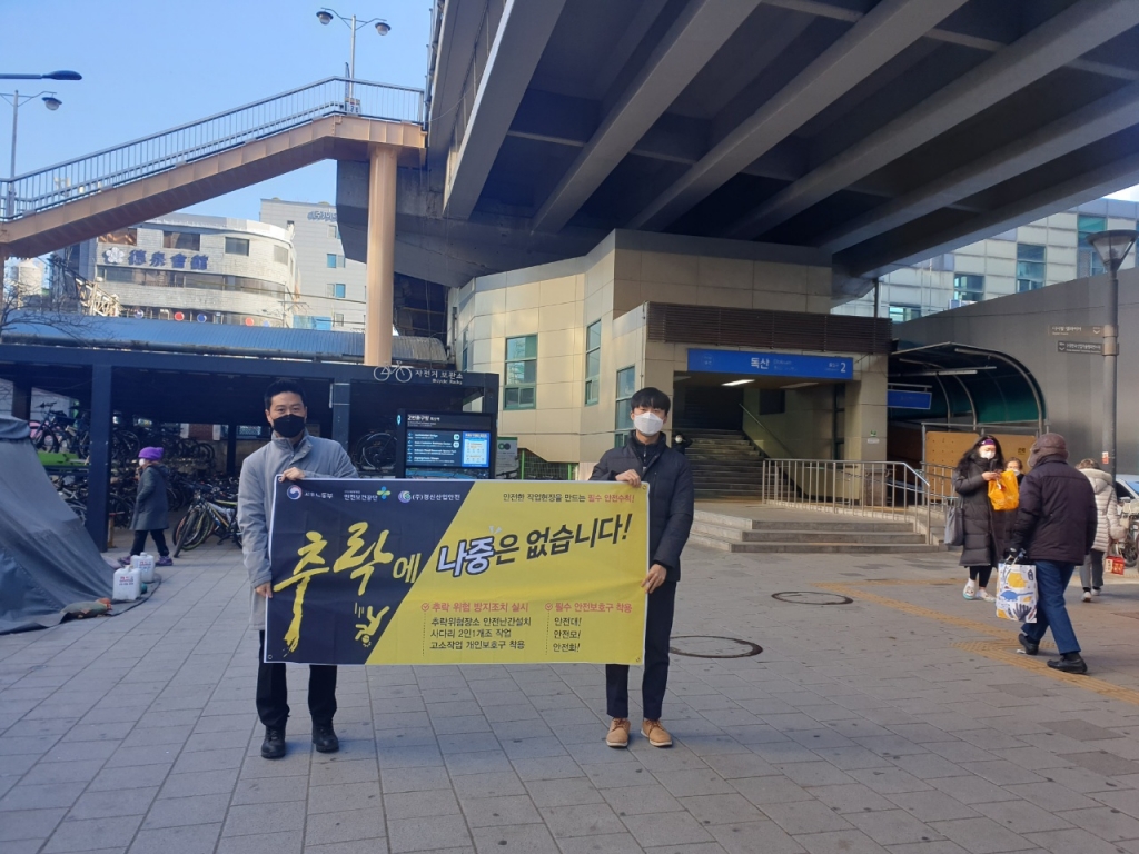 [211213]하반기 안전캠페인