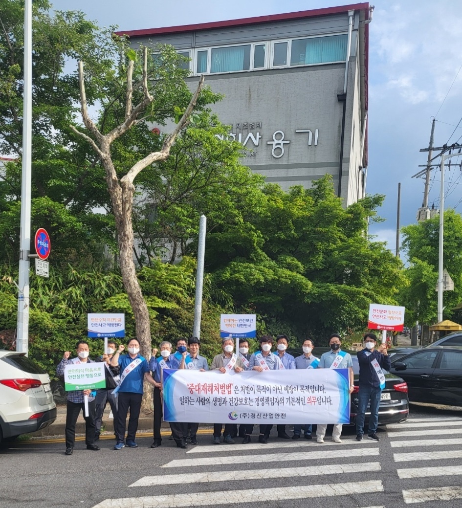 [220530]상반기 안전캠페인