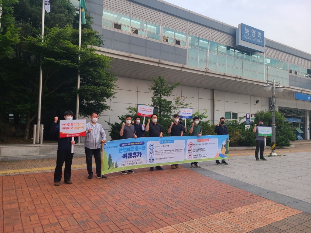 [210607]상반기 안전캠페인 