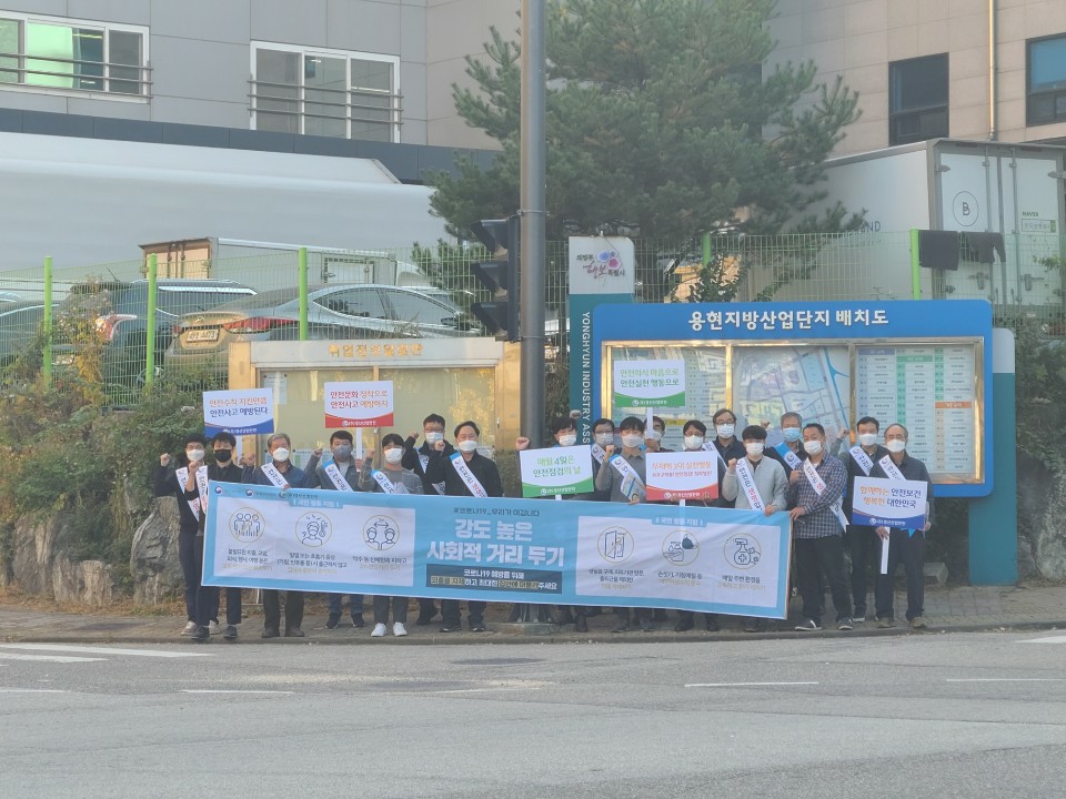[201019]하반기 안전캠페인 