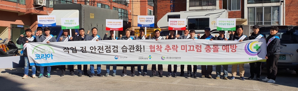 [191104]하반기 안전캠페인