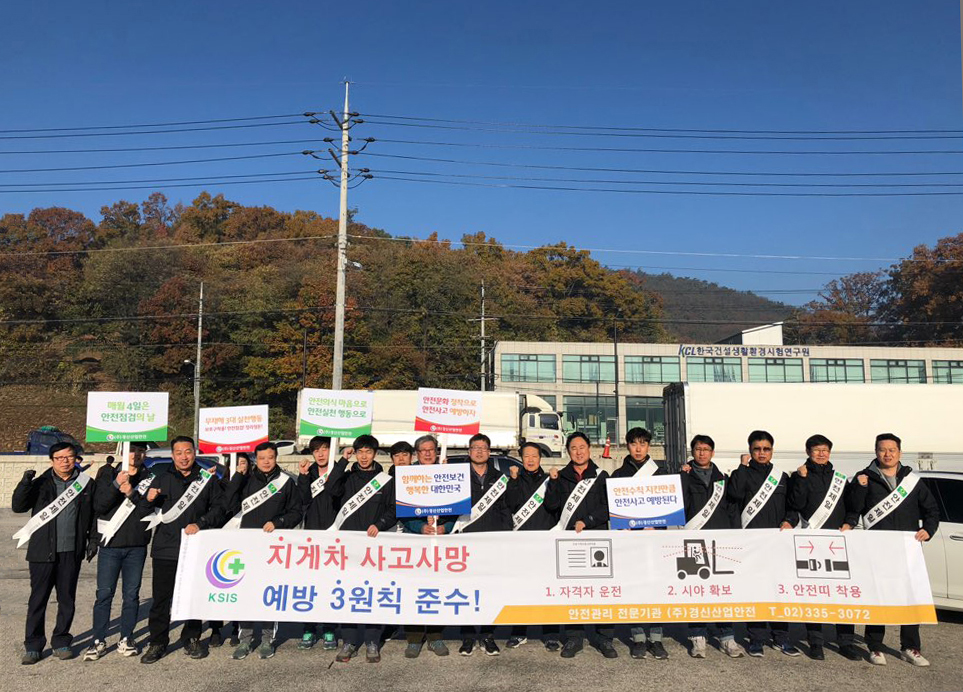 [181102]하반기 안전캠페인