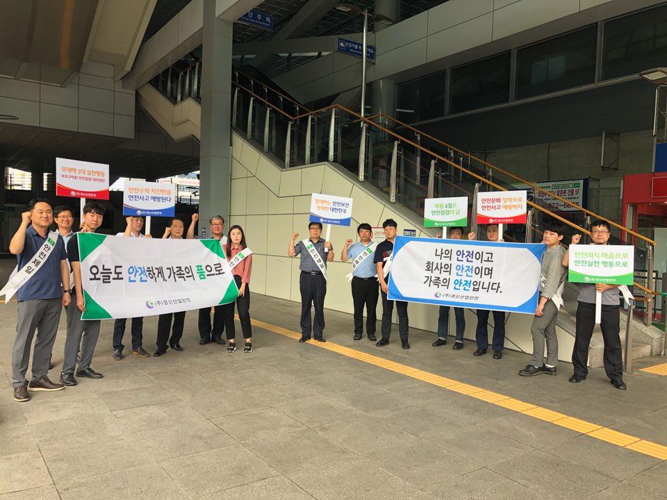 [180827] 하반기 안전캠페인 