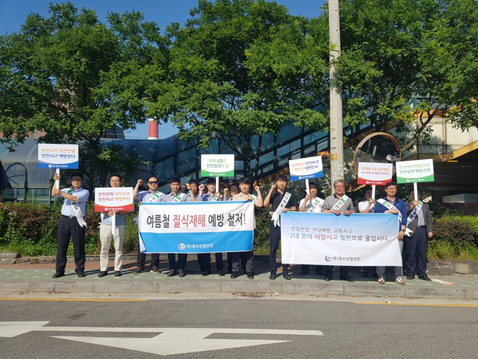 [180601] 상반기 안전캠페인 