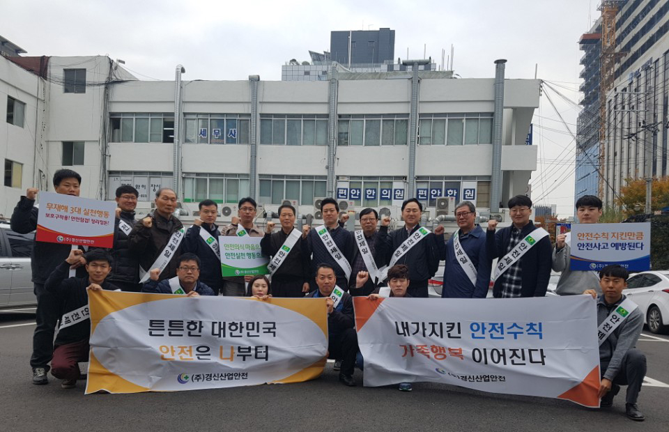 [171107] 하반기 안전캠페인