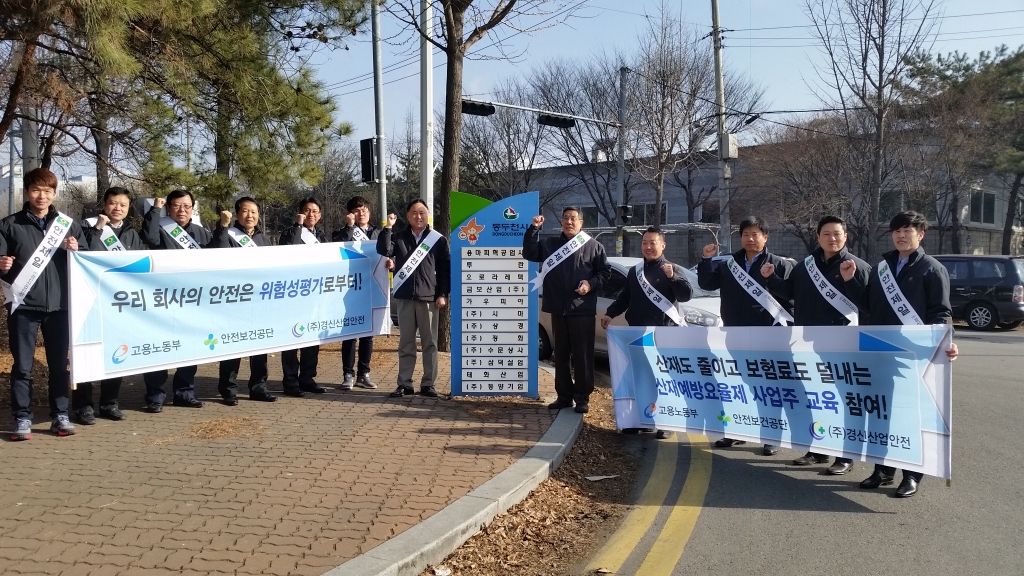 [150302]상반기 안전캠페인